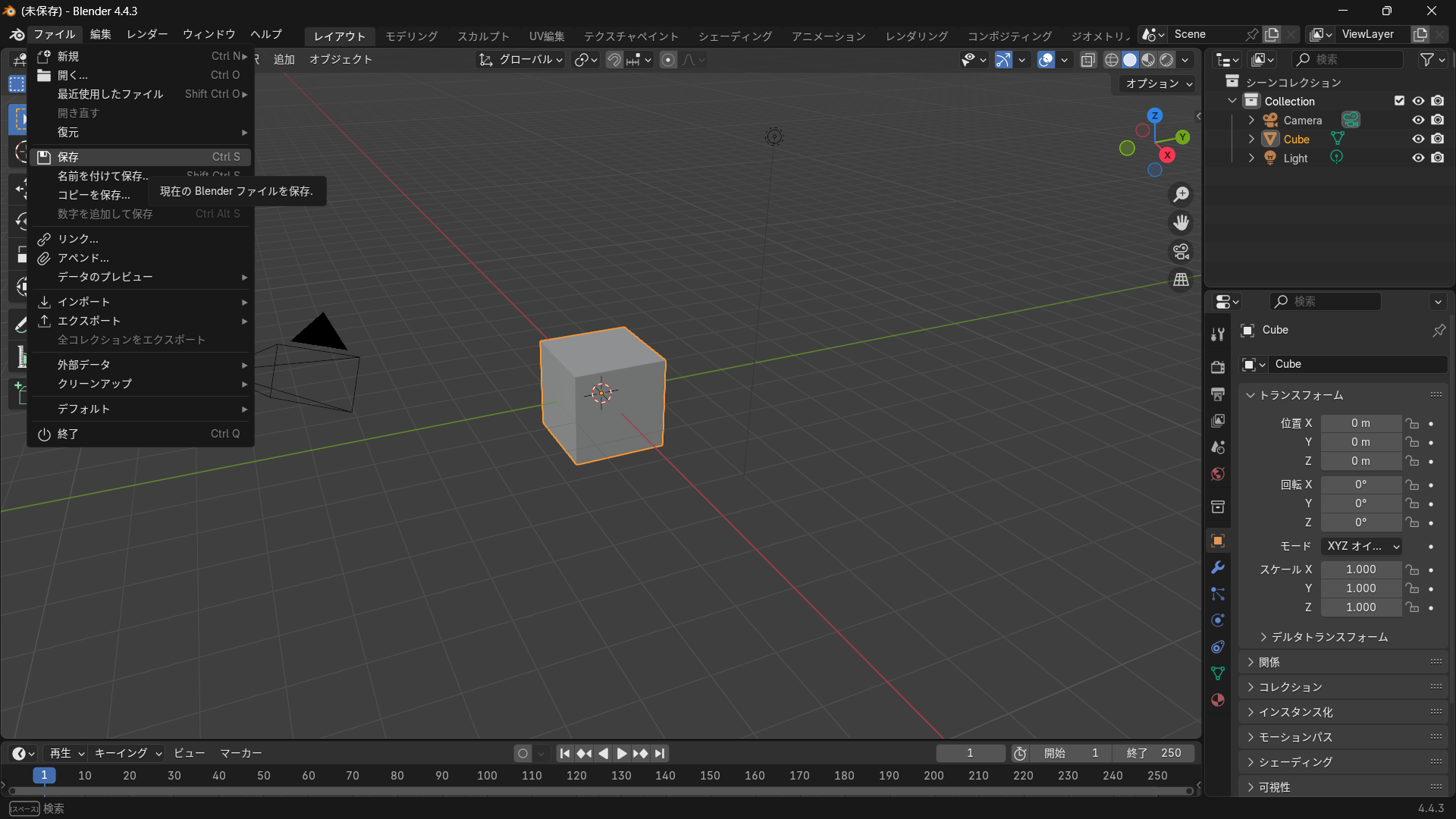 Blenderソフトの保存場所